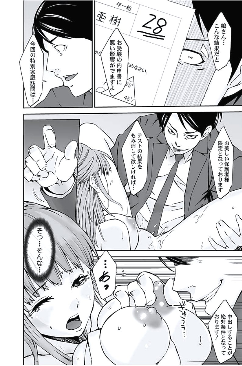 おしおきタクシー〜おきゃく様にじょうしゃきょうひけんはございません〜