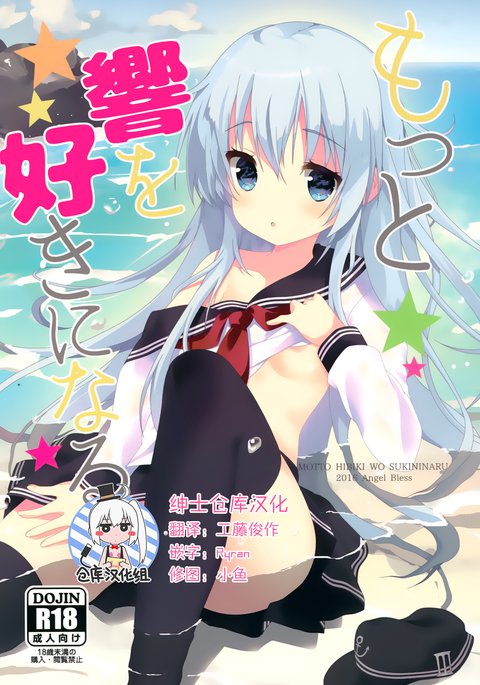 モットーひびきをすきになる