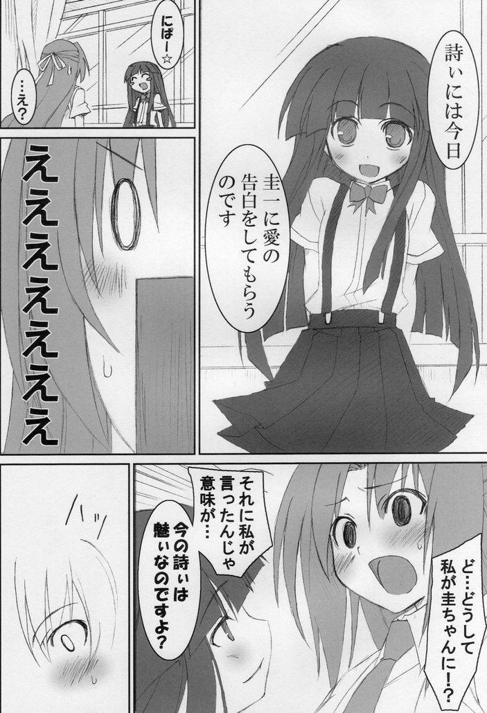 詩に魅了された