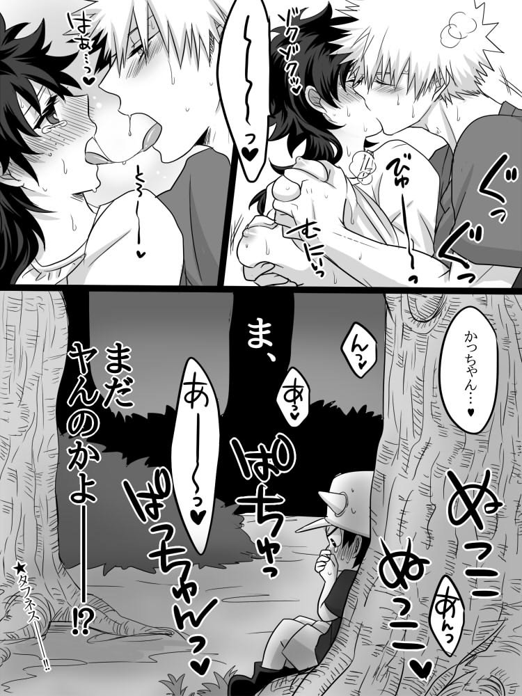 カツデク♀ログ