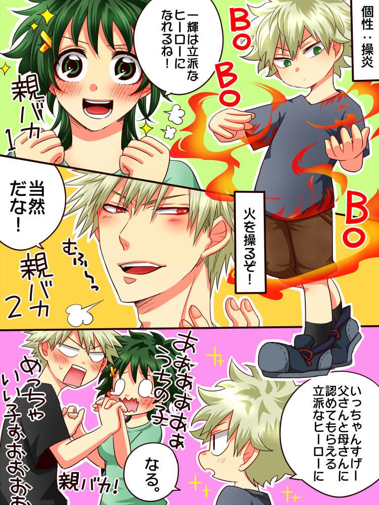 カツデク♀ログ