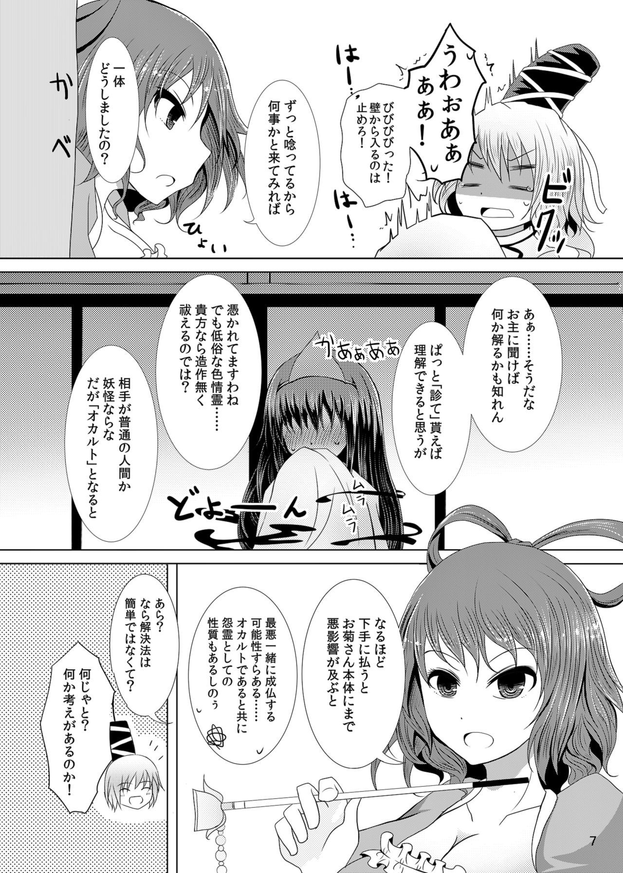 前日譚〜前日譚〜