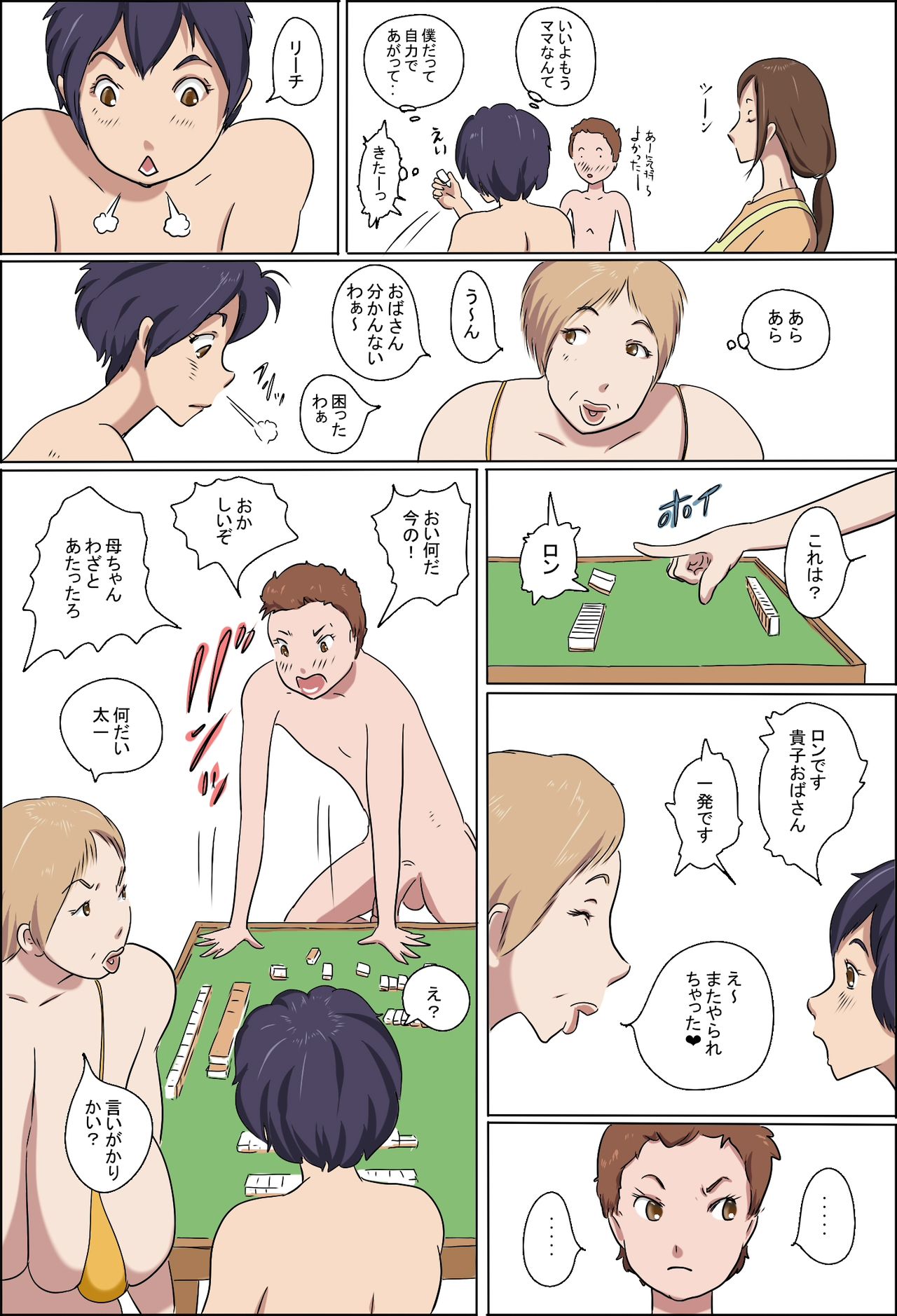 和太鼓MājanTaikai