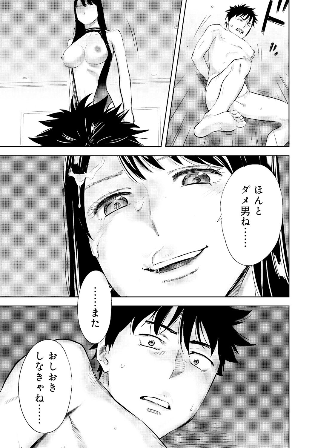 Koukan─AnoToki…AnoMusume♀Toitsu♂Tetara─4