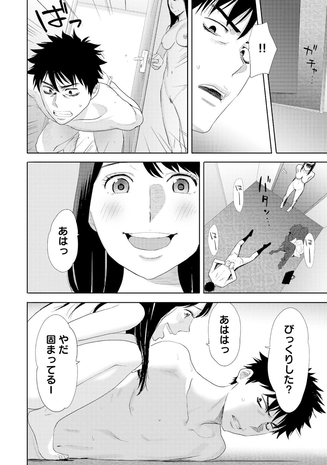 Koukan─AnoToki…AnoMusume♀Toitsu♂Tetara─4