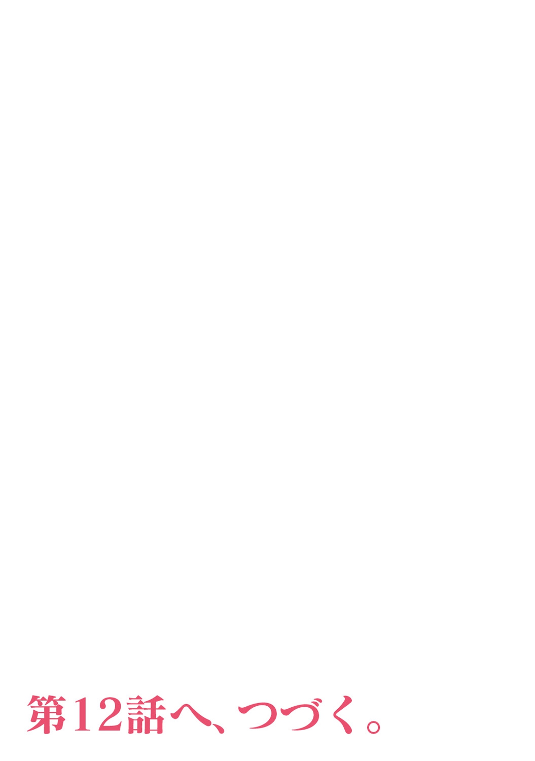 Koukan─AnoToki…AnoMusume♀Toitsu♂Tetara─4