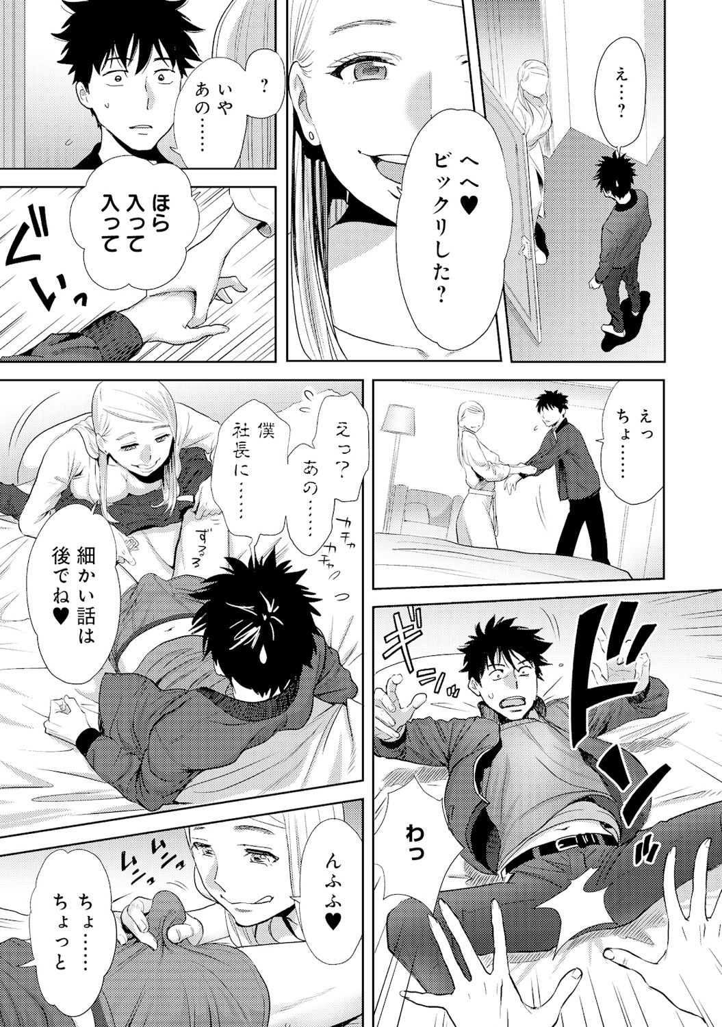 Koukan─AnoToki…AnoMusume♀Toitsu♂Tetara─4