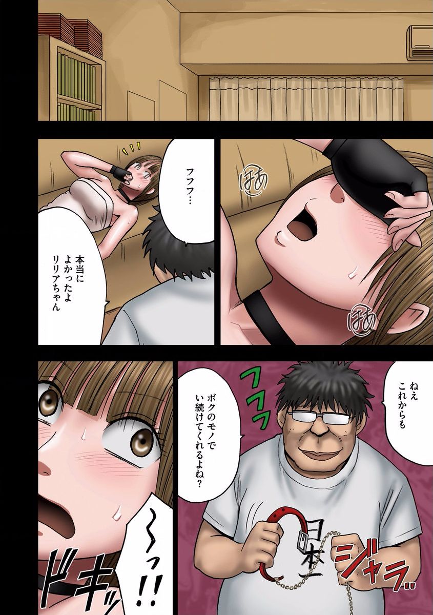 バージンチェンジ【フルカラー版】