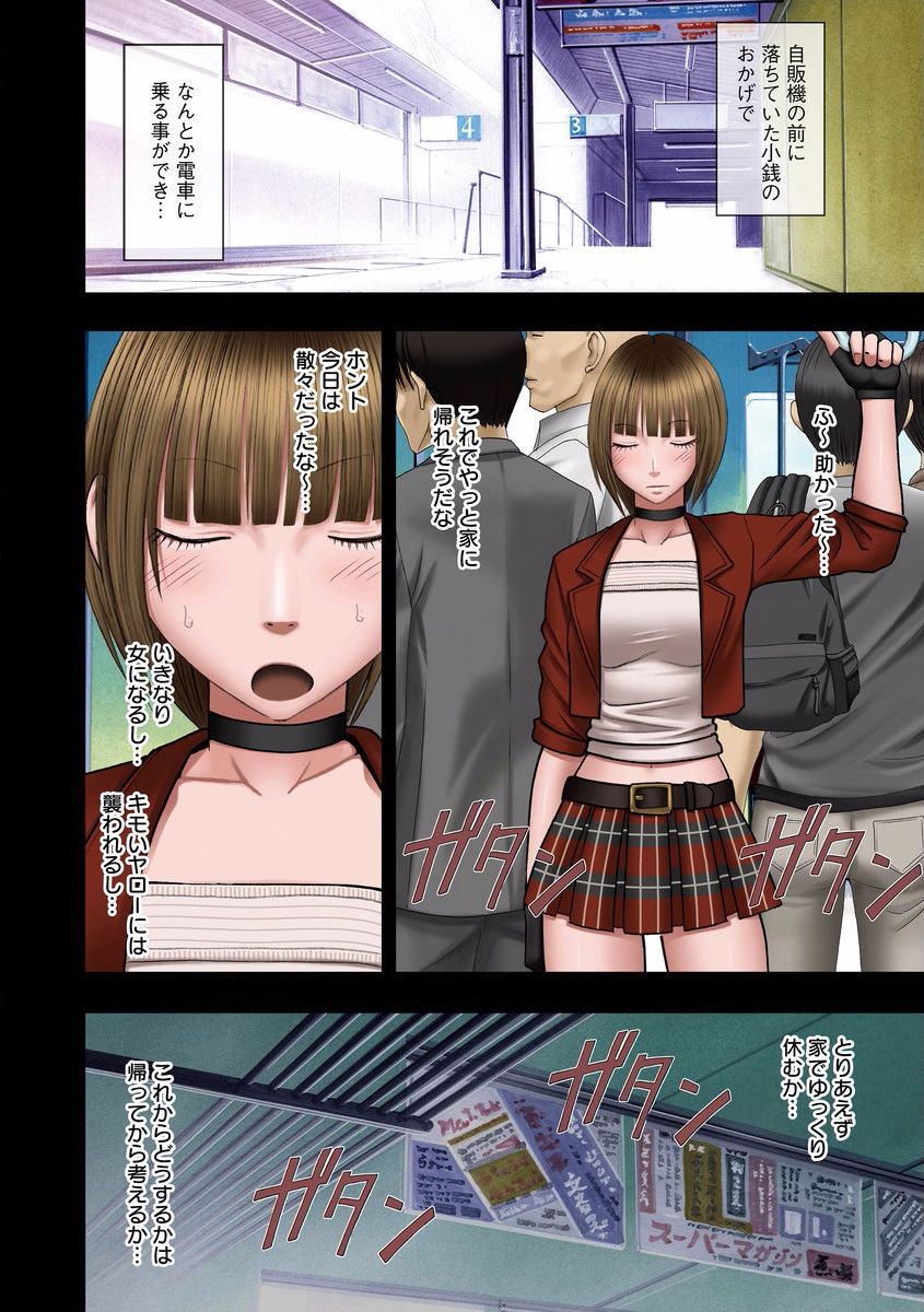 バージンチェンジ【フルカラー版】