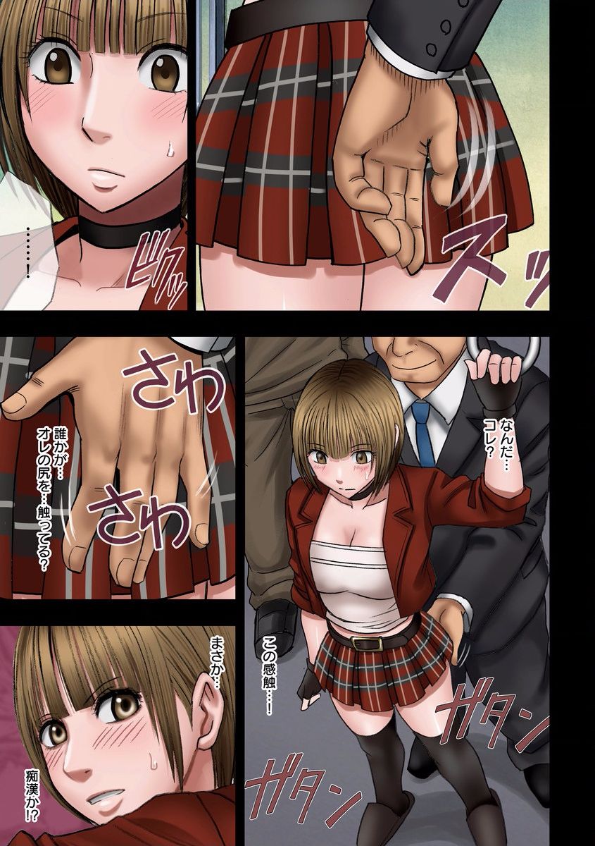 バージンチェンジ【フルカラー版】