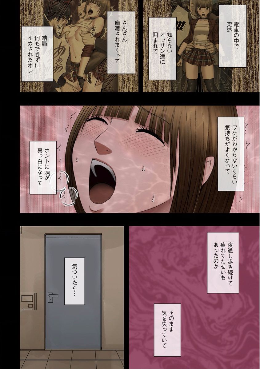 バージンチェンジ【フルカラー版】