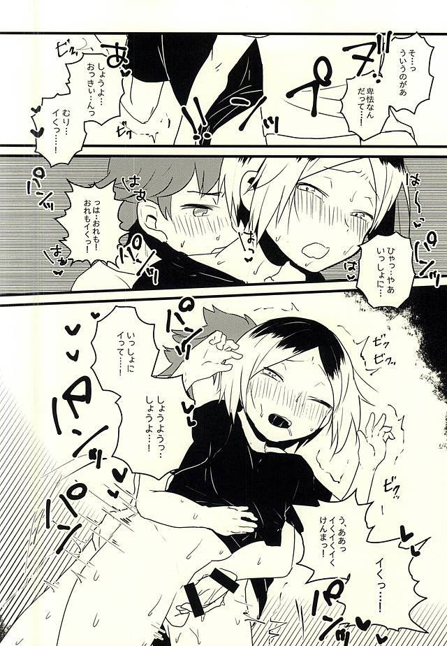 能と鳳の葬送行進曲