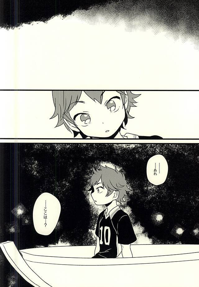 能と鳳の葬送行進曲