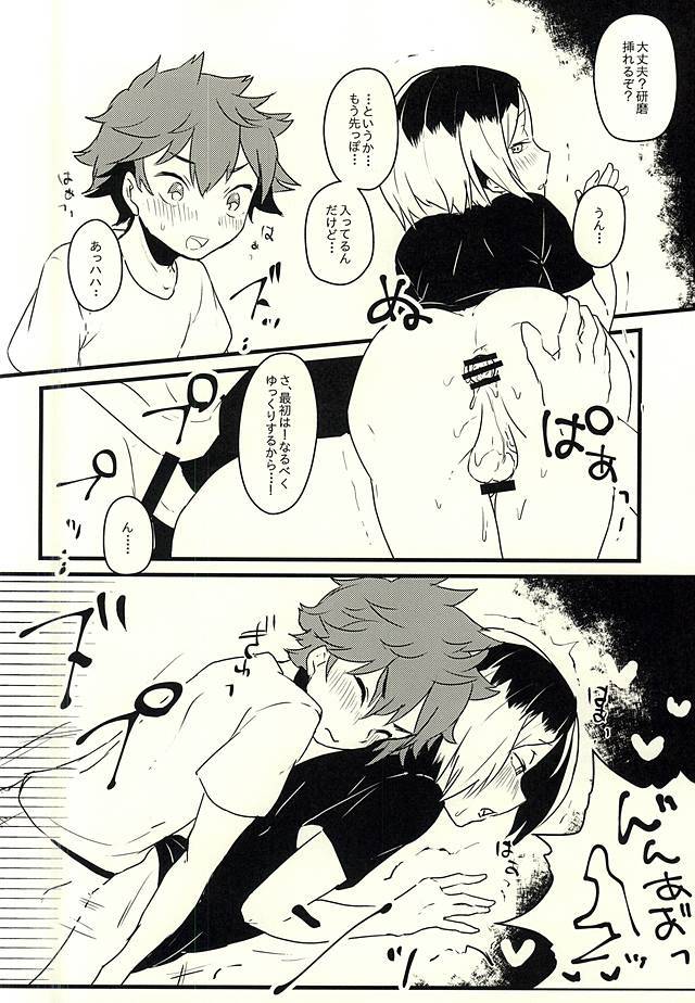 能と鳳の葬送行進曲