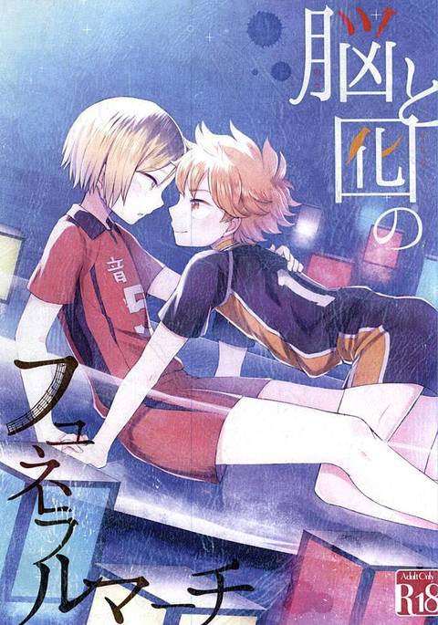 能と鳳の葬送行進曲