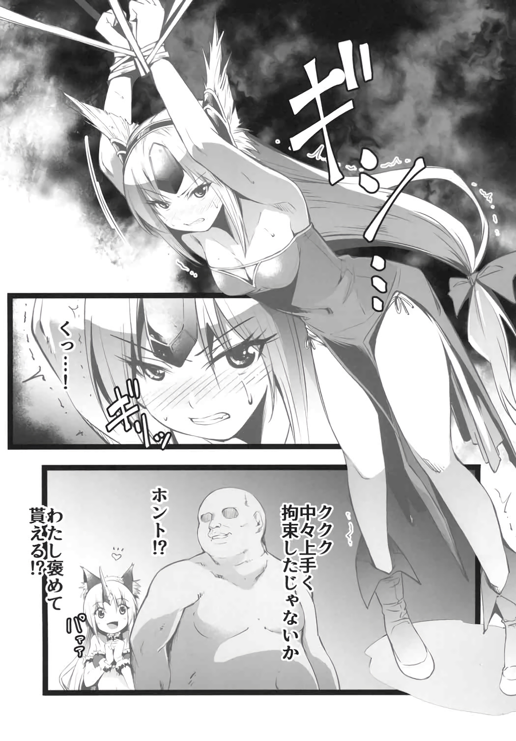 偽典・聖剣伝説4