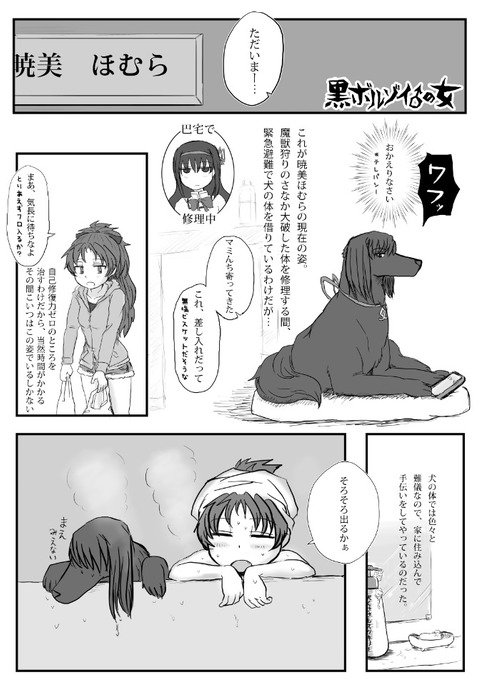 黒ボルゾイの女