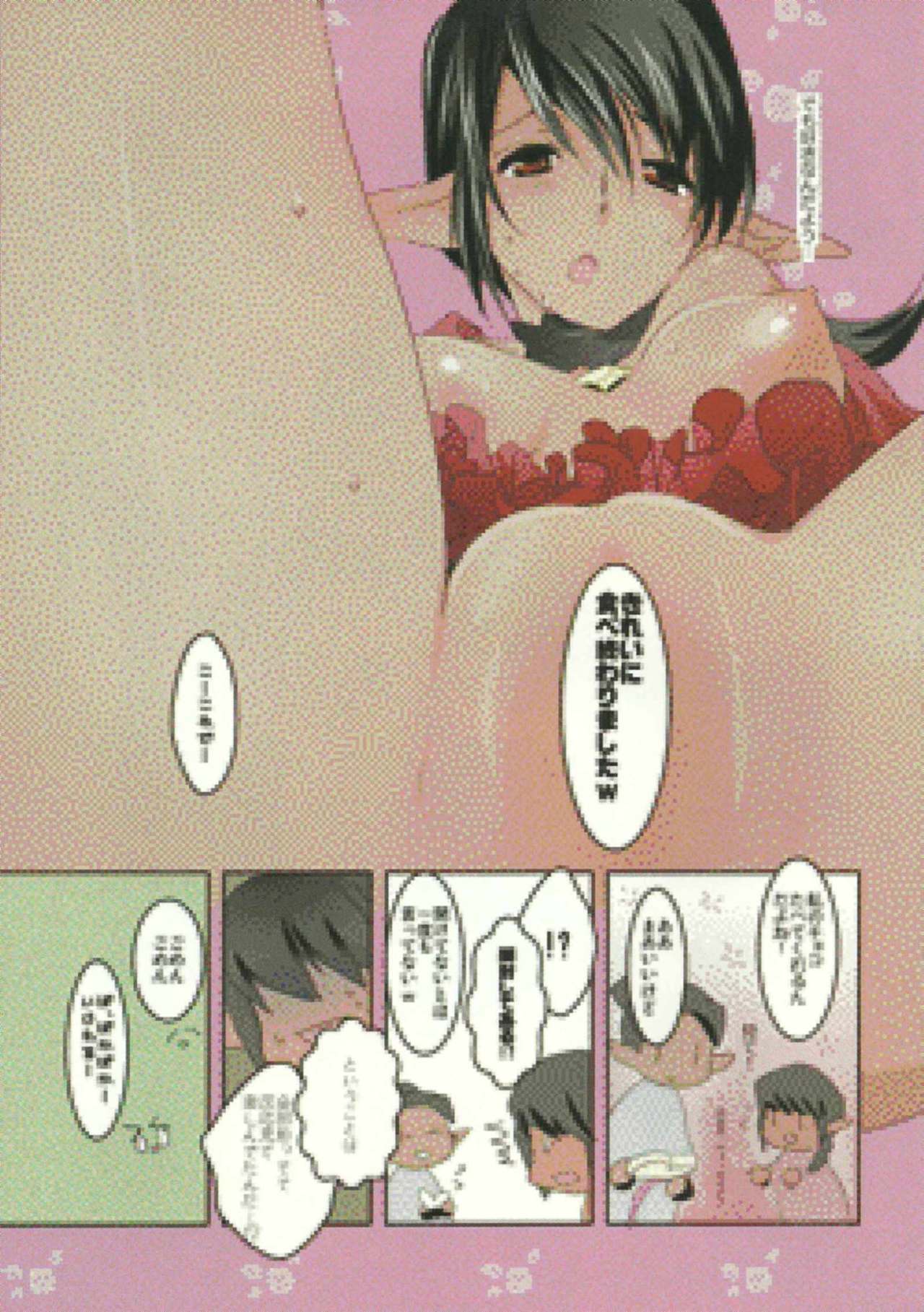 マダチョコタベテナイ