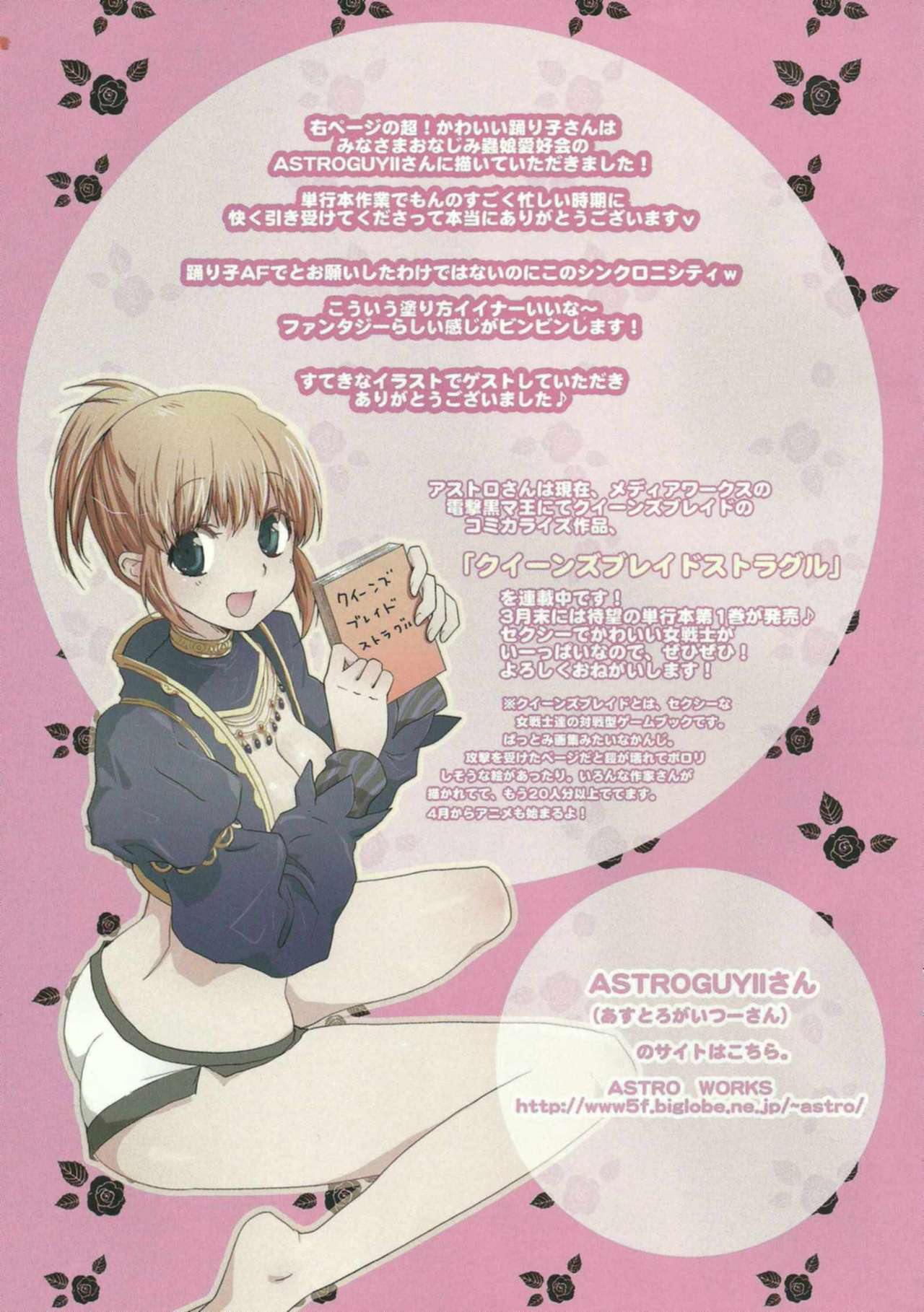 マダチョコタベテナイ