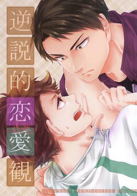 逆雪帝レナイ館