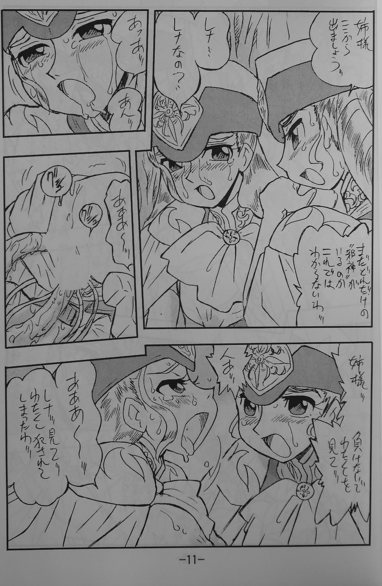 LILISTIA CHRONICLE EX：Vol.3