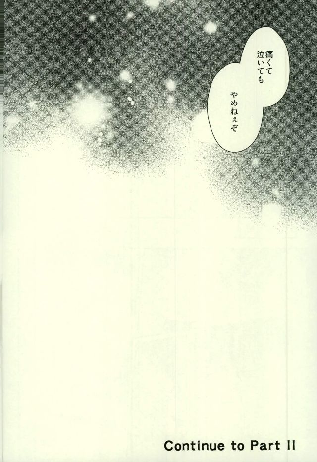 Eren wa Ore o Omoidasanai-Zenpen