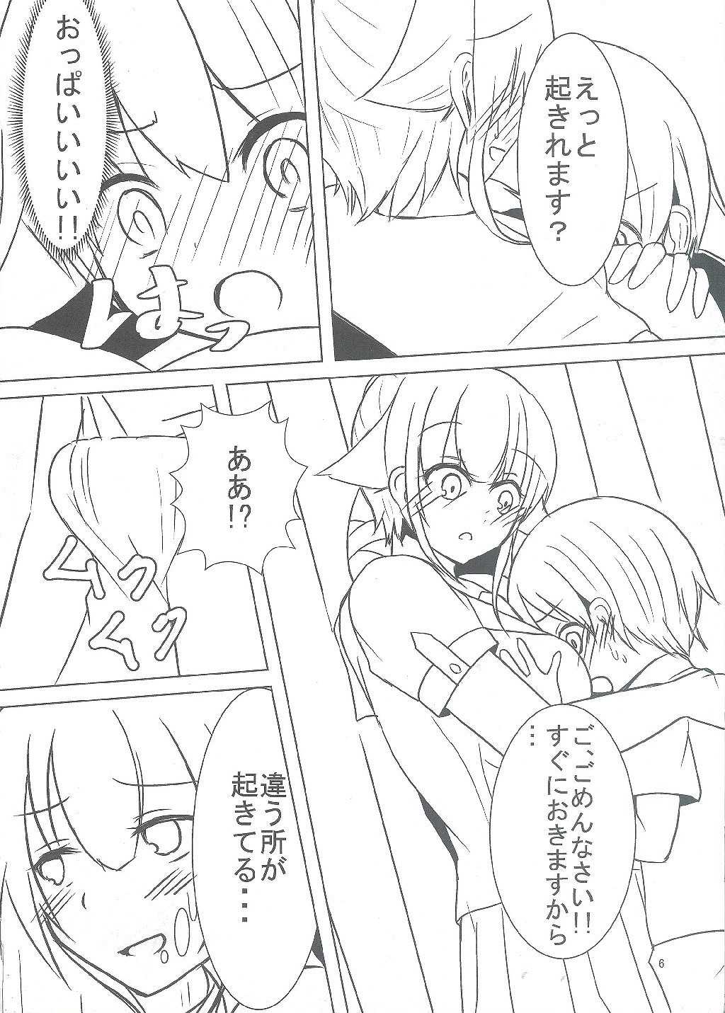 ）]ゆらにめっちゃあまえたい本！