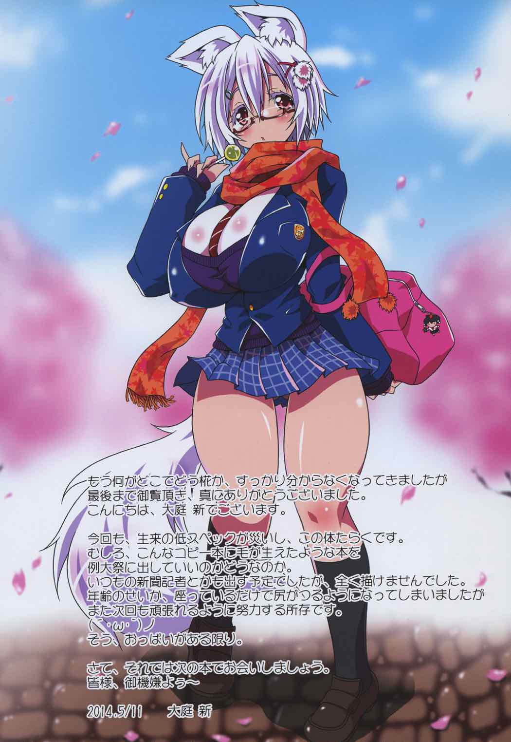 ゼカモミ-犬奥七-