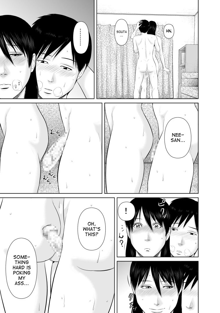 Nee-san Fuku o Kitekudasai 2 |ニーさん、服を着てください2