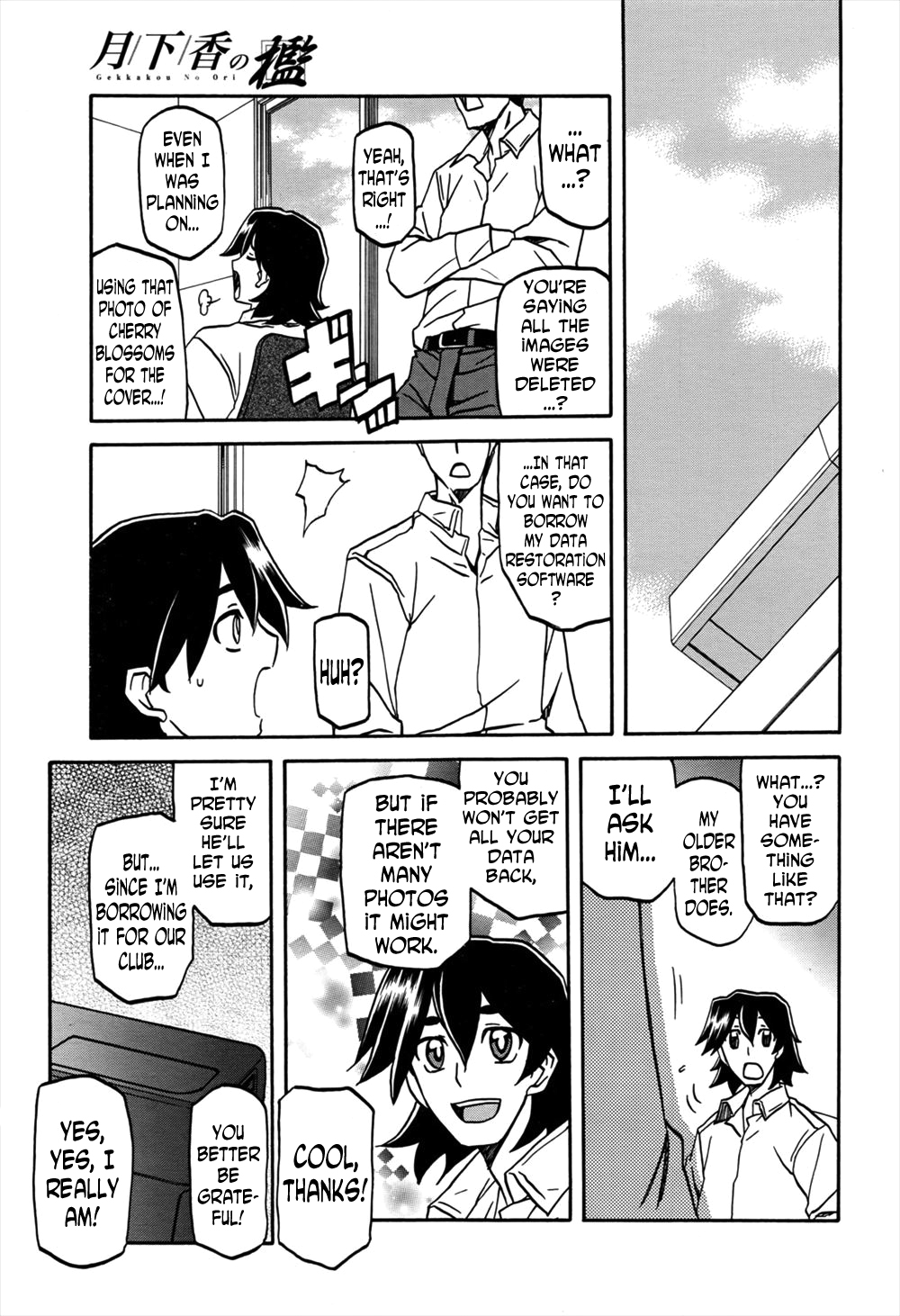 月光の織|チューベローズのケージCh。 11