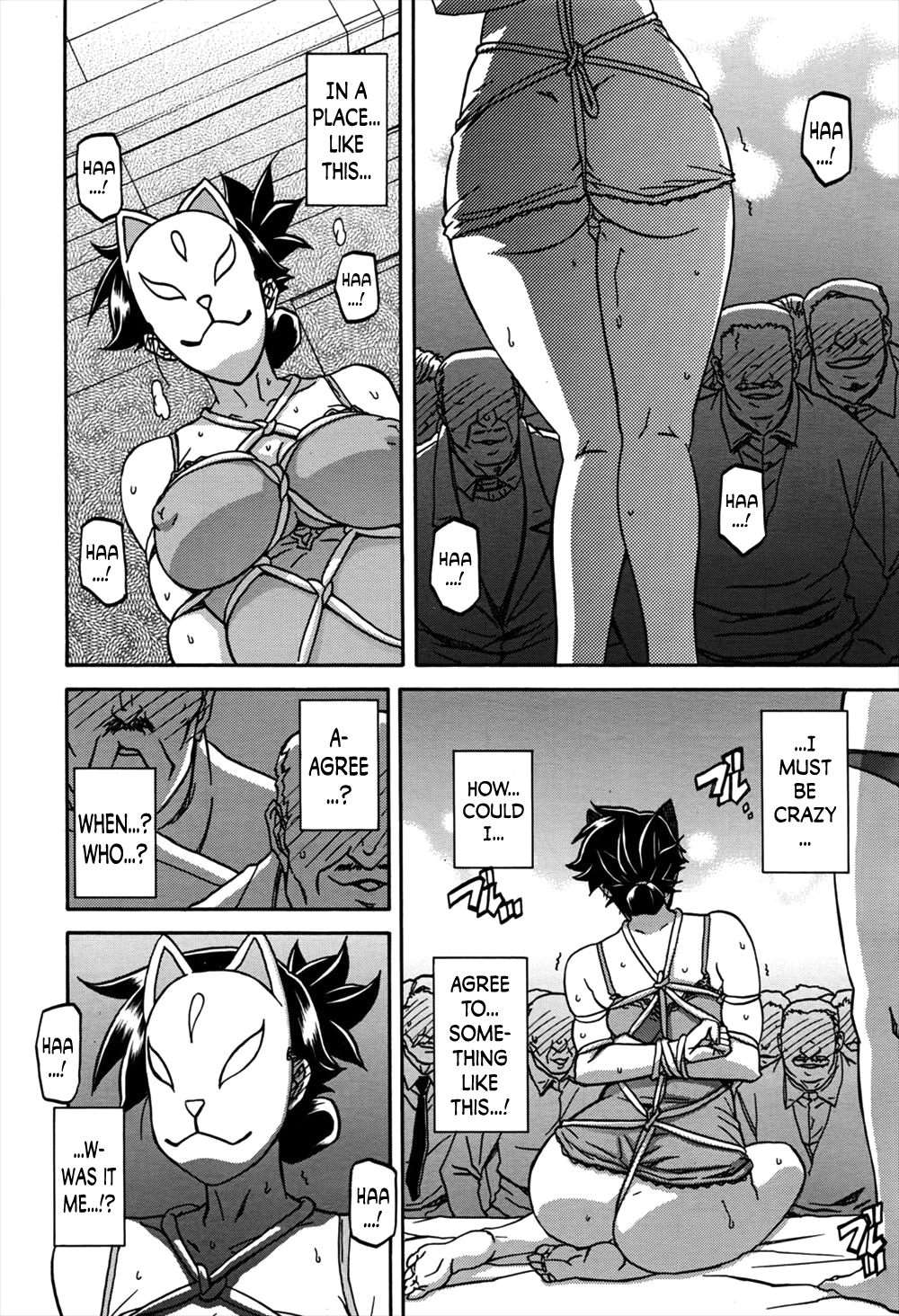 月光の織|チューベローズのケージCh。 11