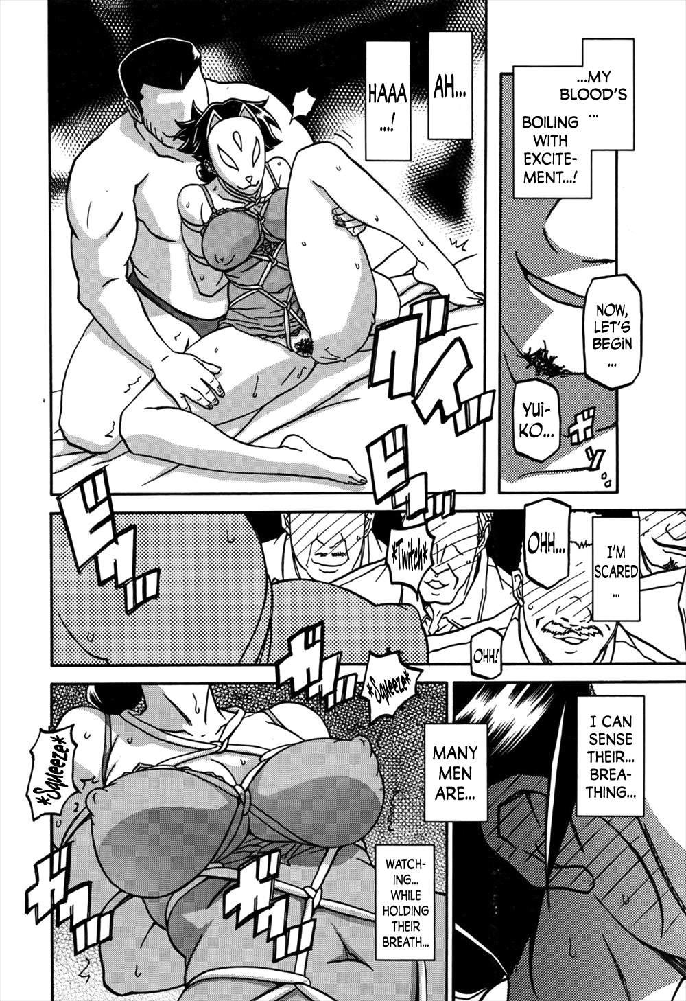 月光の織|チューベローズのケージCh。 11