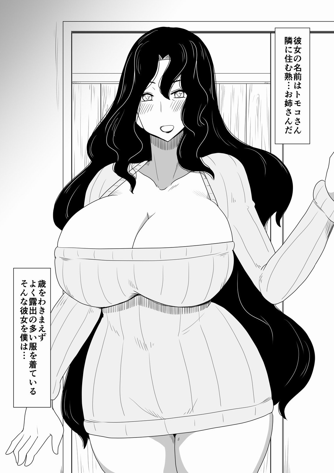 妊娠中の叔母をレイプ。