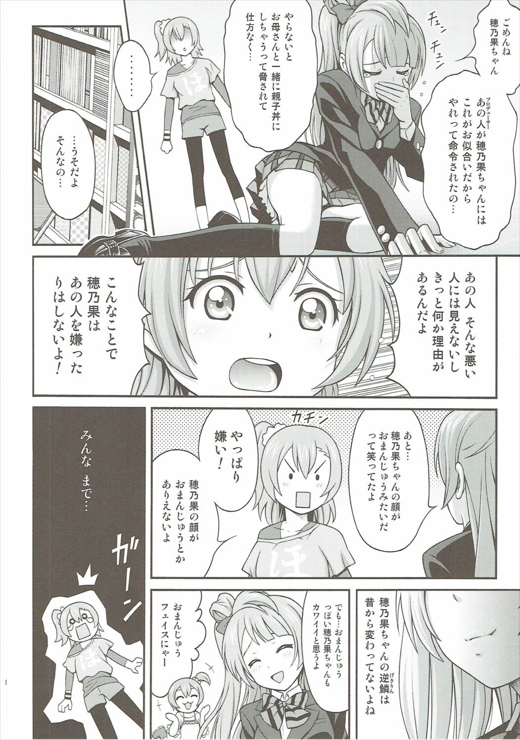 ダクライブ☆MIX