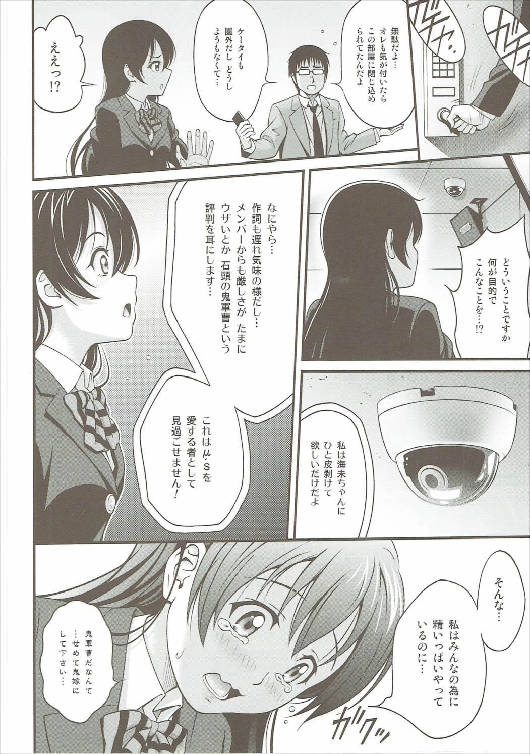 ダクライブ☆MIX