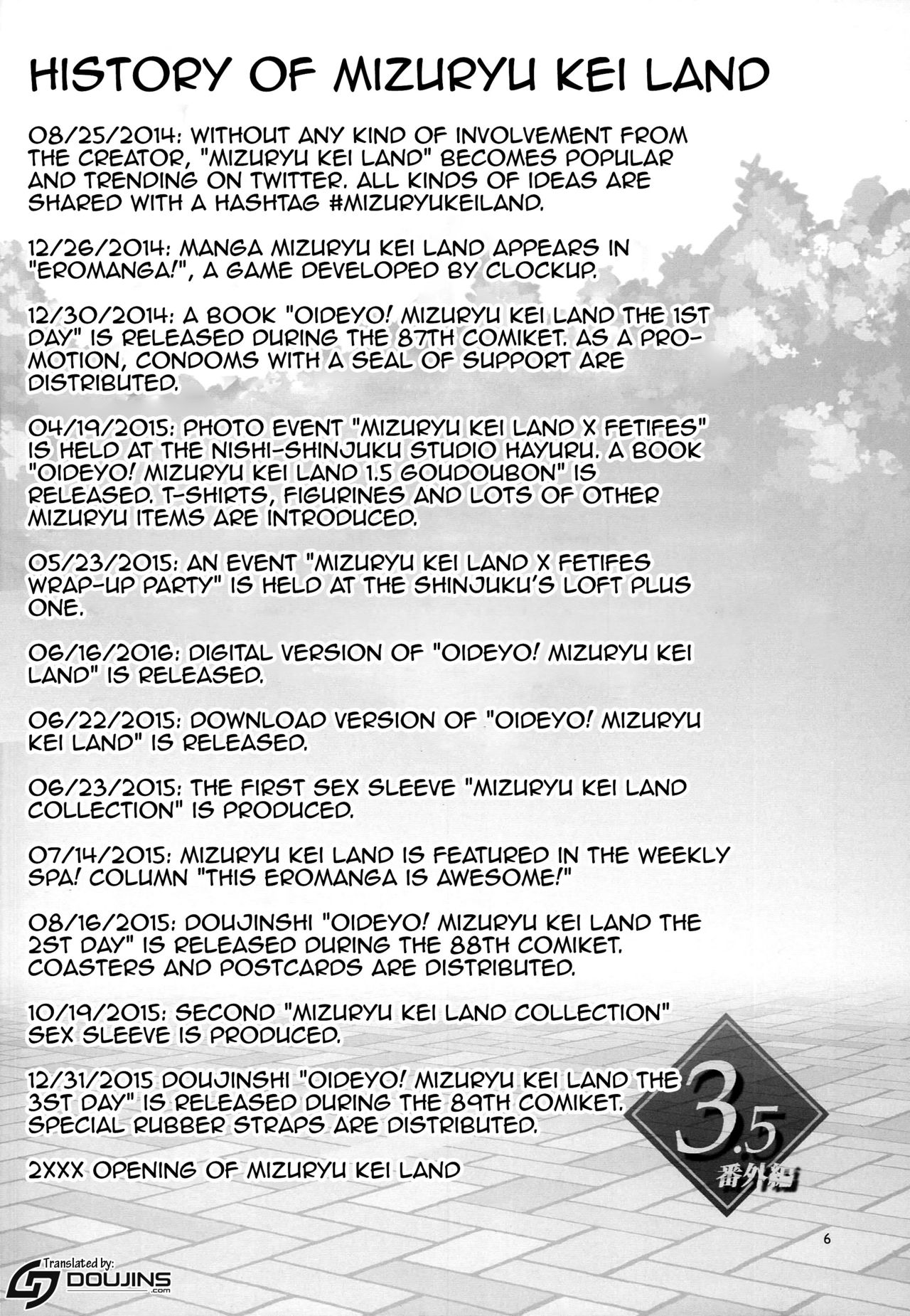 おでよ！水龍敬ランド3.5バンガイヘン