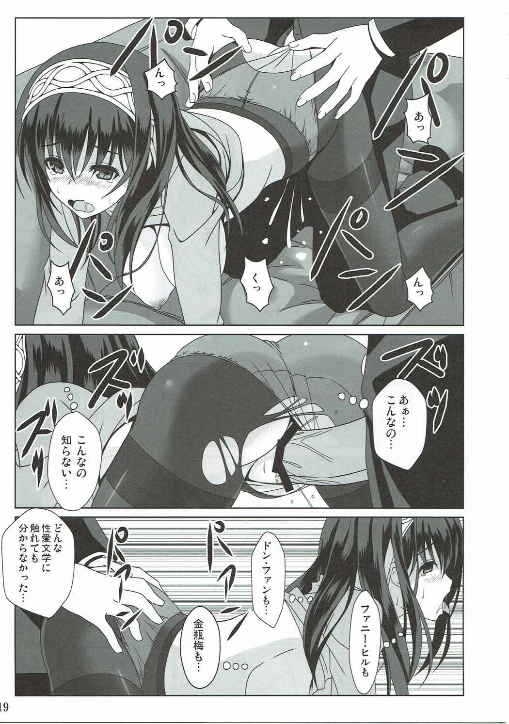 アナタと私の物語