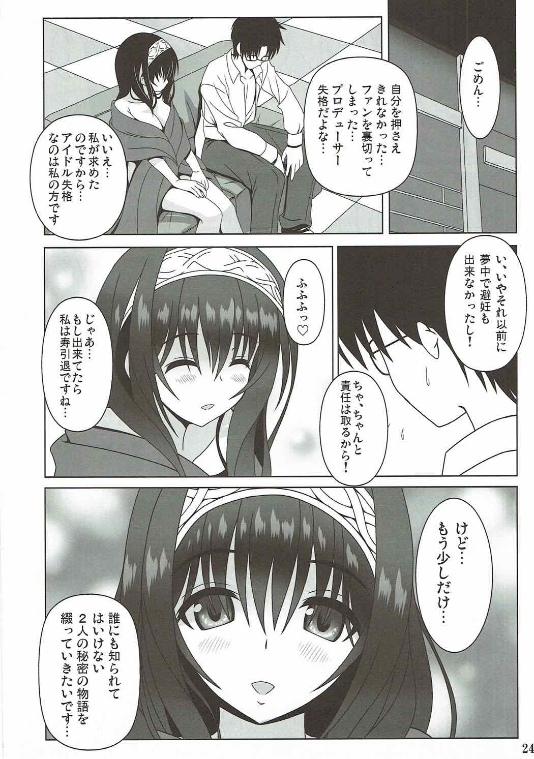アナタと私の物語