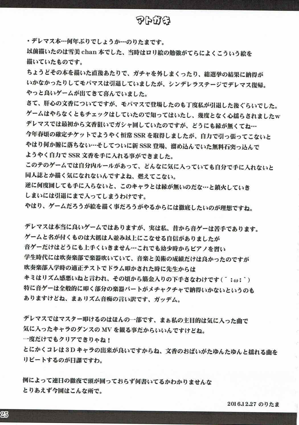 アナタと私の物語
