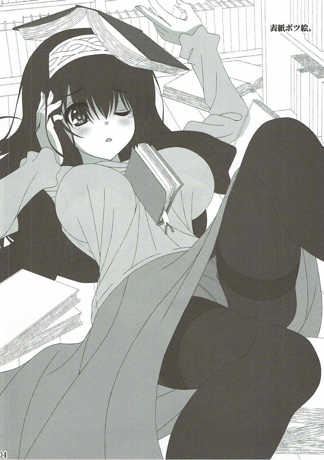 アナタと私の物語