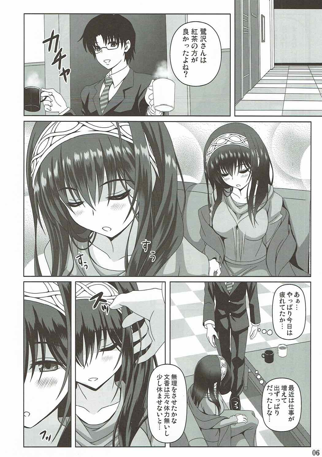アナタと私の物語