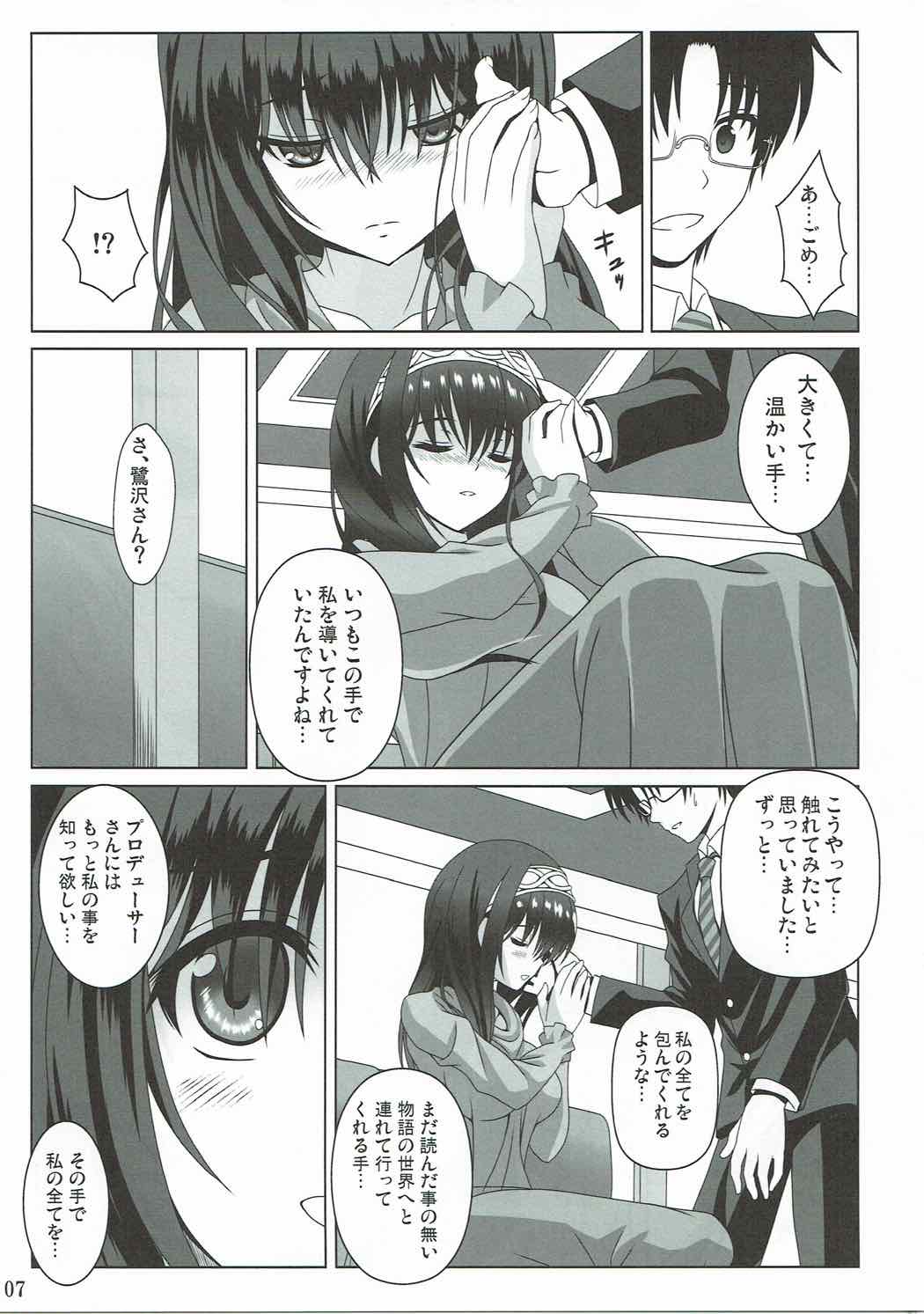 アナタと私の物語