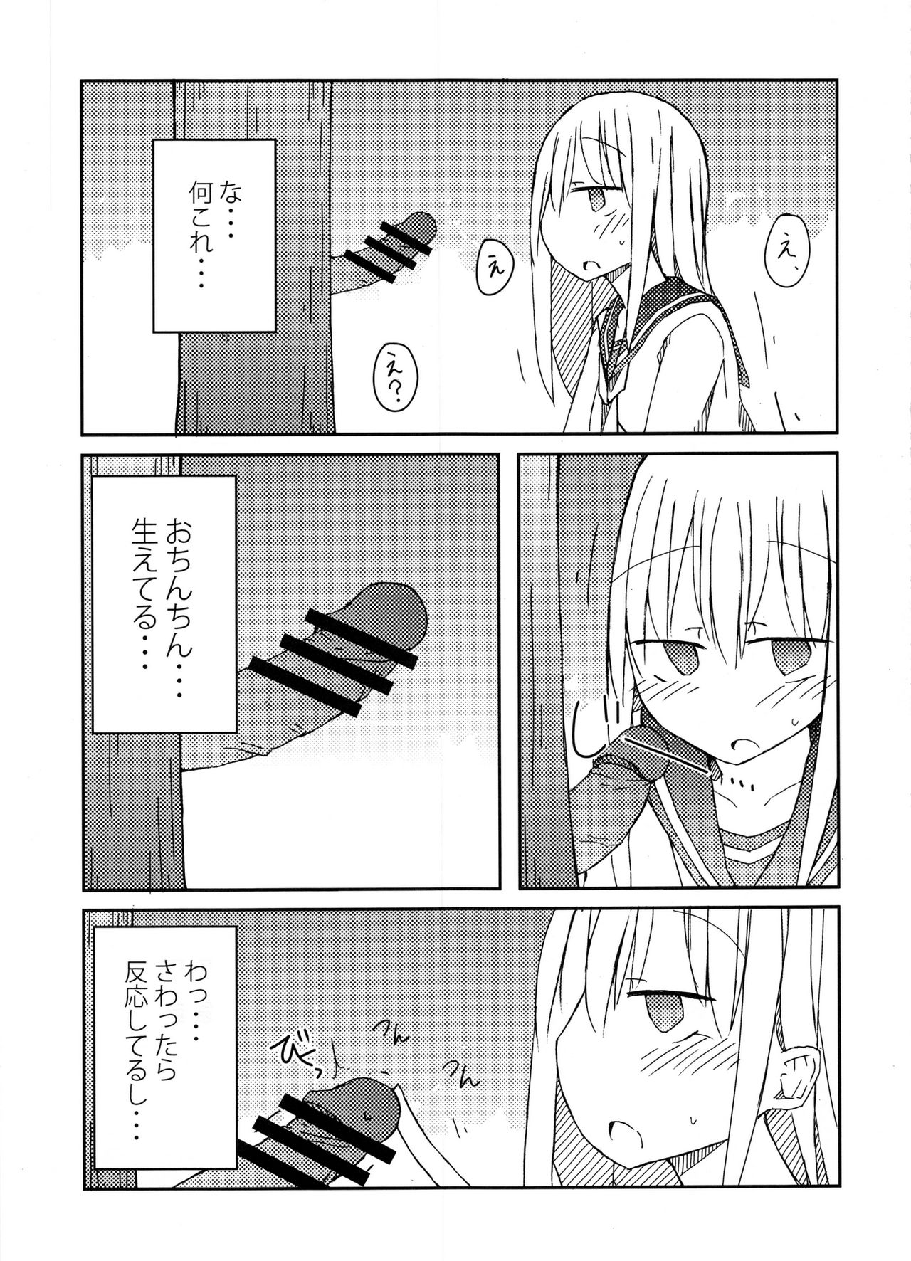 手コキ手コキ