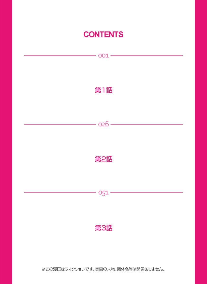 ゼツリンゴルフレッスン1-3