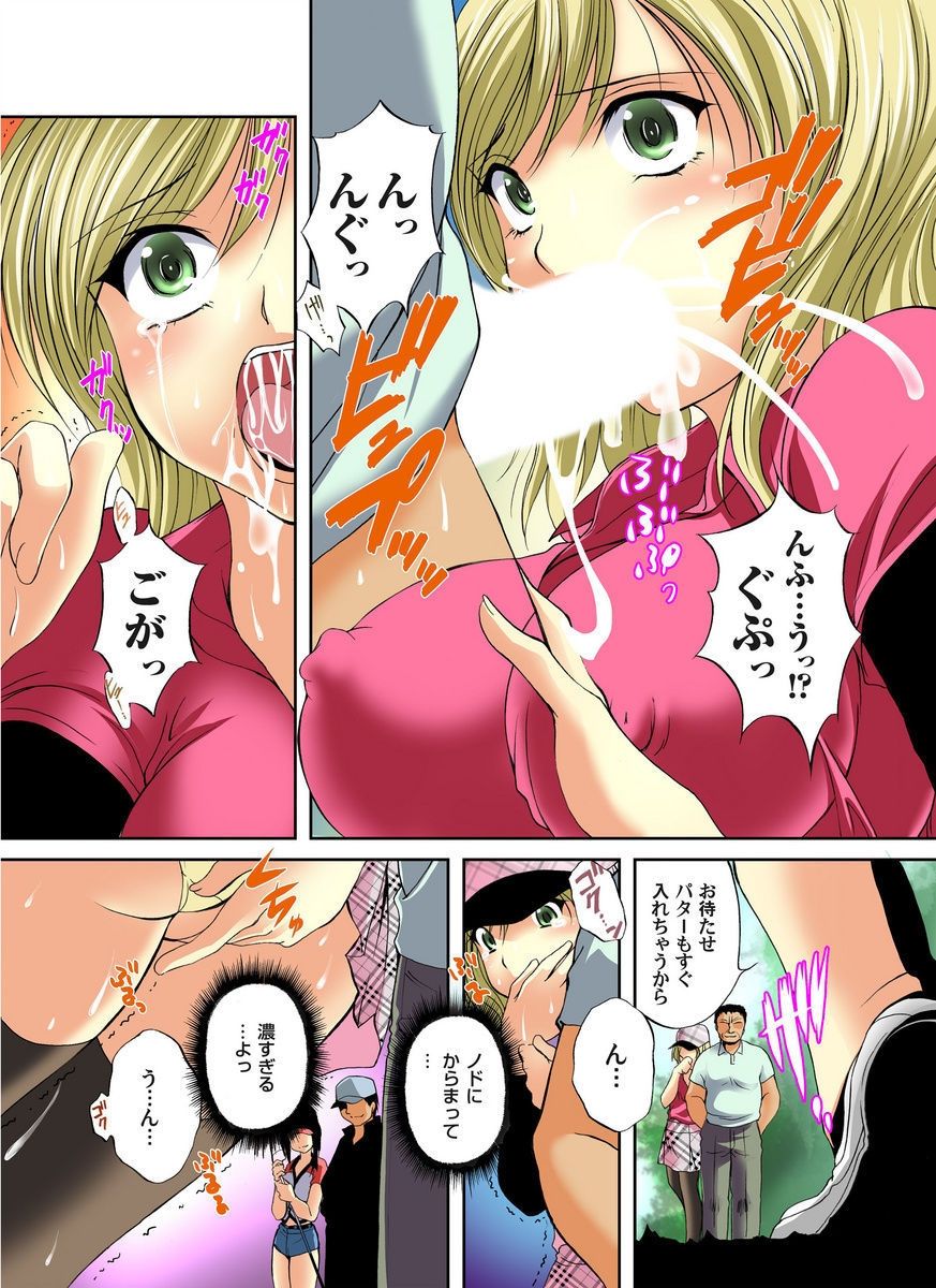 ゼツリンゴルフレッスン1-3