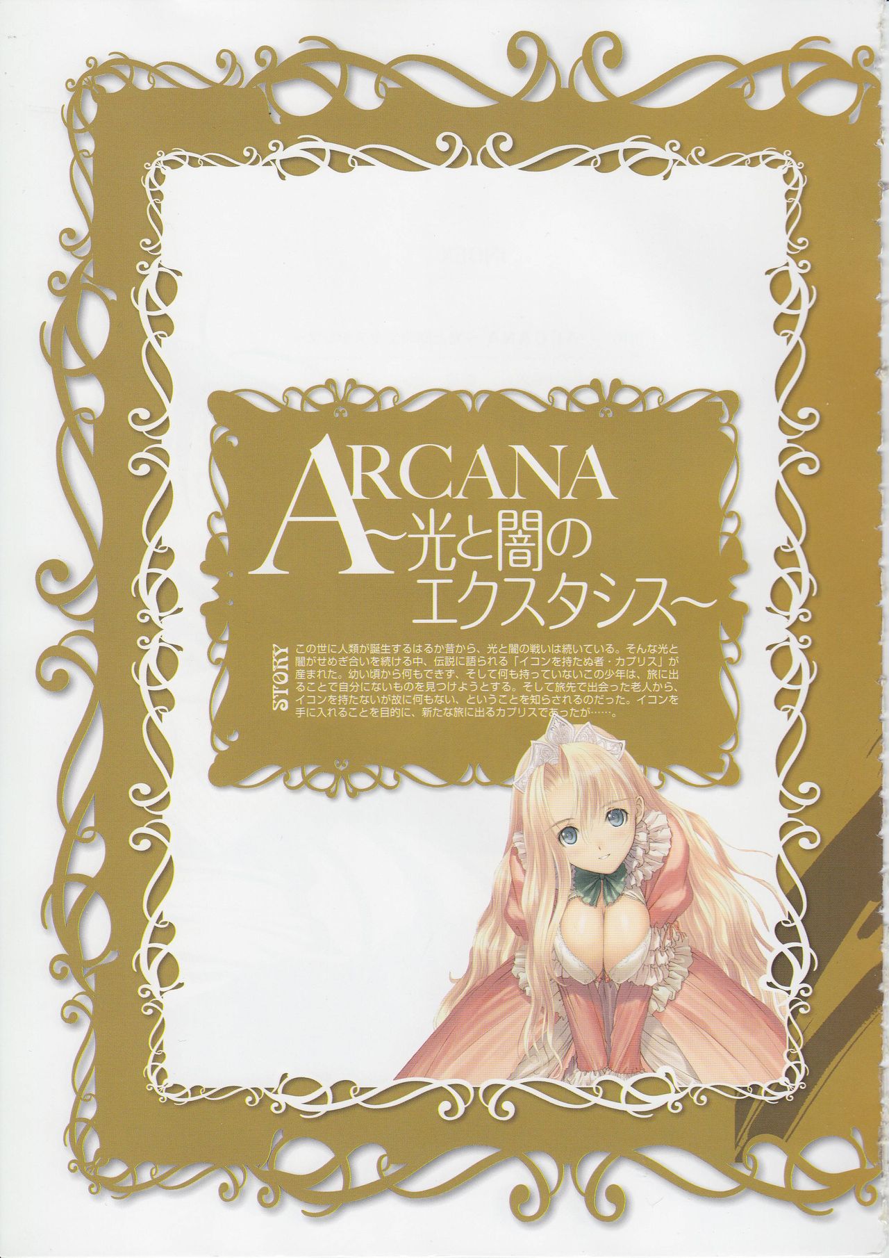 トニーワークスシエルクロニクル