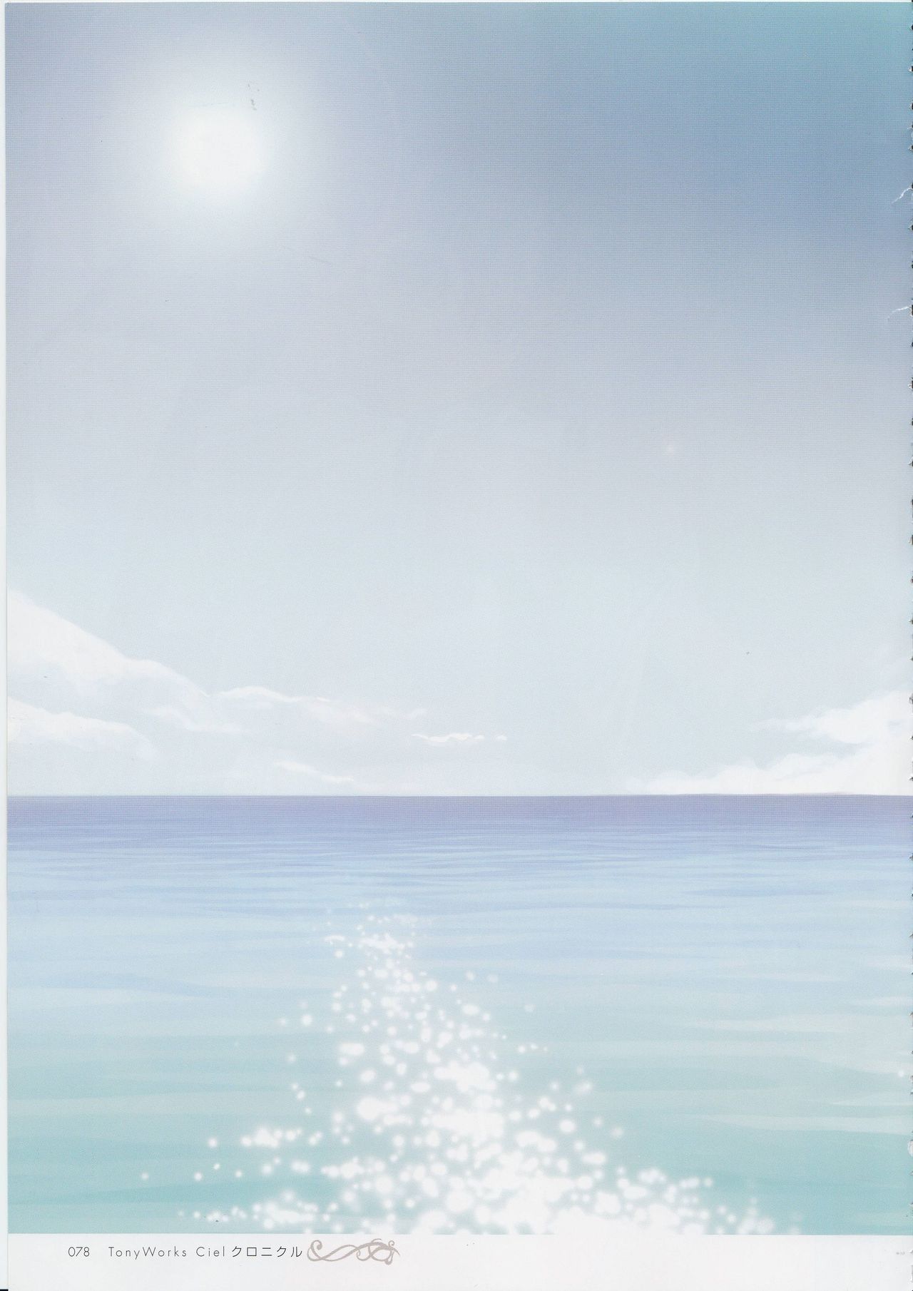 トニーワークスシエルクロニクル