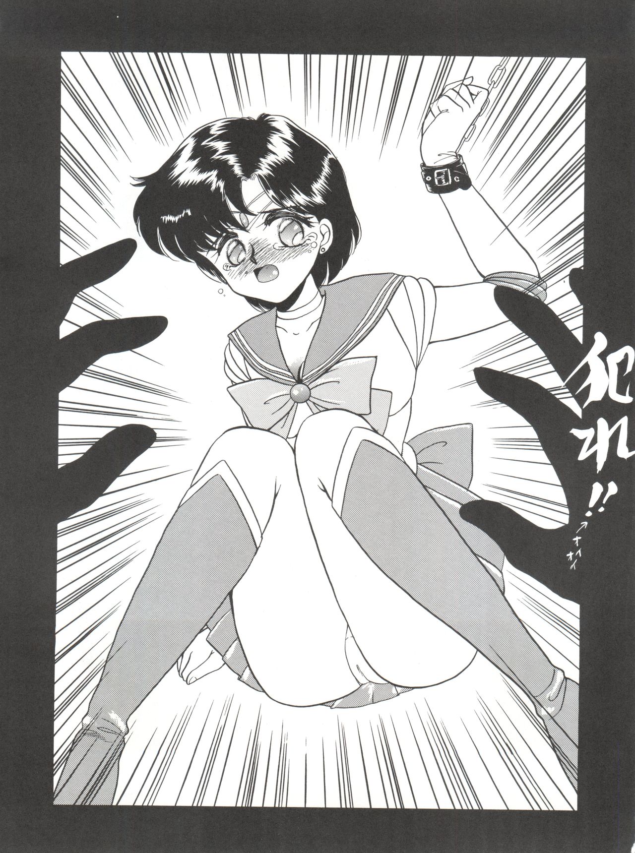 SAILOR MOON MATE02亜美