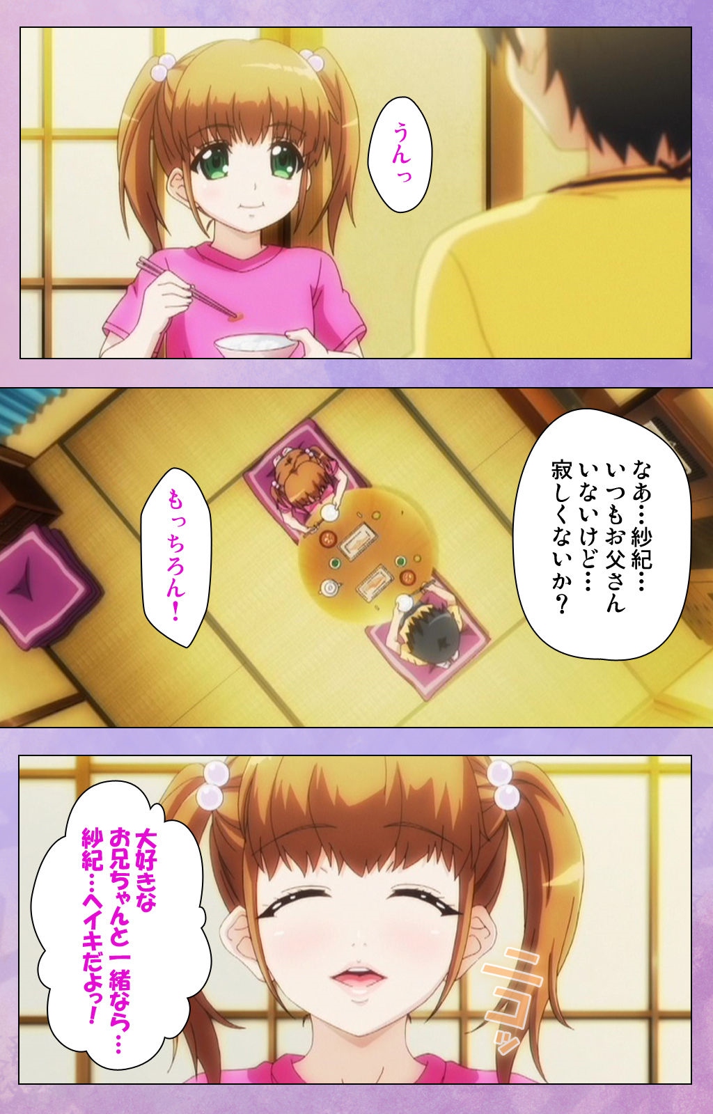 マシュマロイモウトサキュバス特別完全禁止