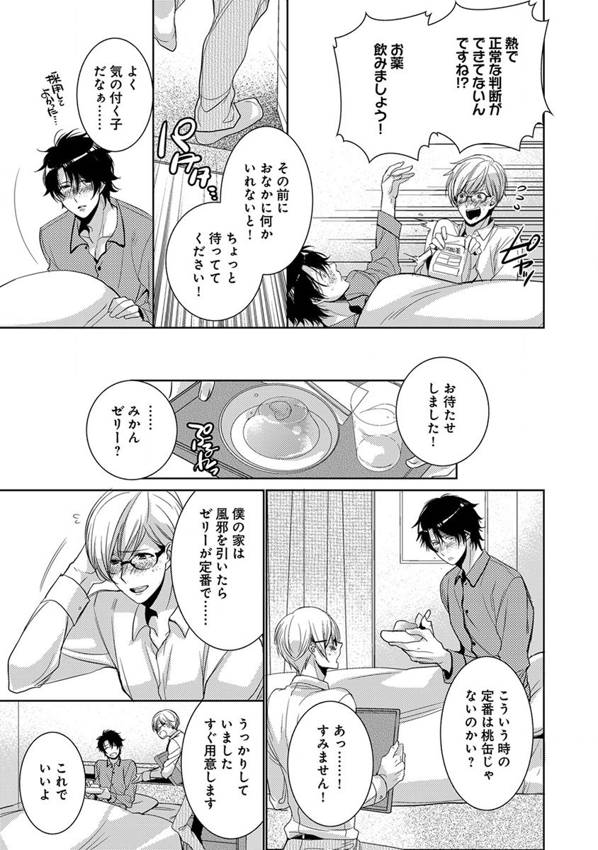 Dekichau Made、Shiyo。